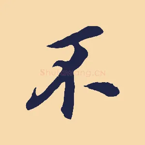 不