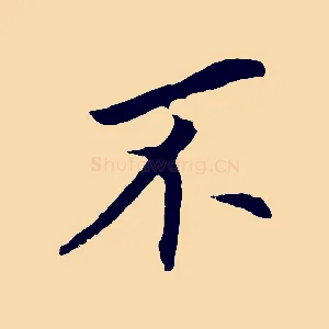不