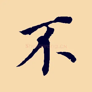 不