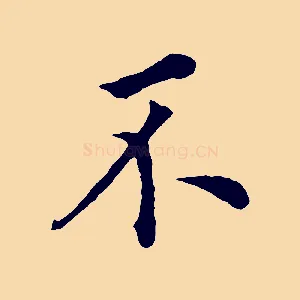 不