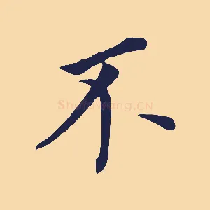 不