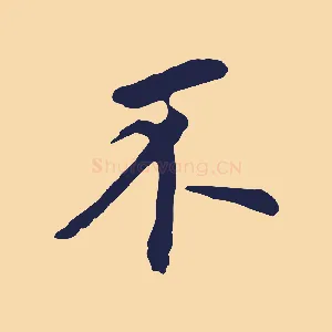 不
