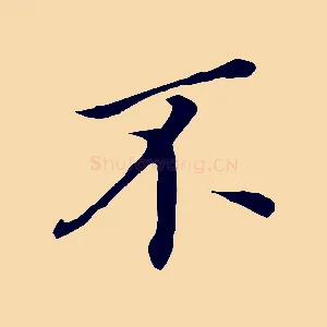 不