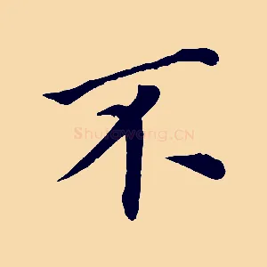不