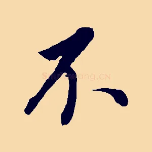 不