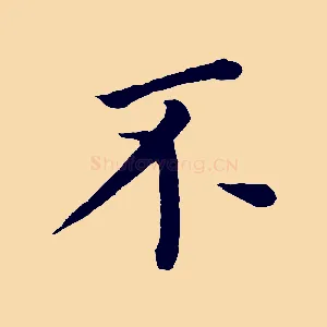 不