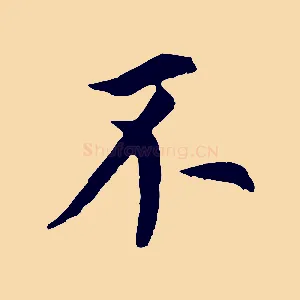 不