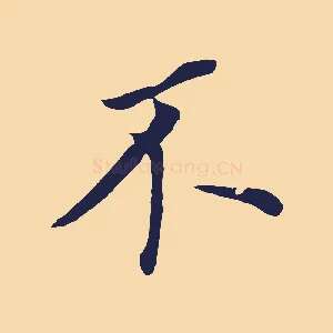 不