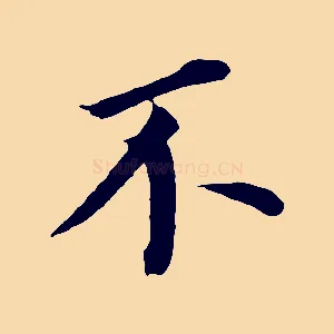 不