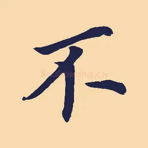不
