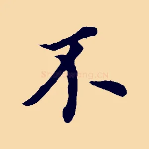 不