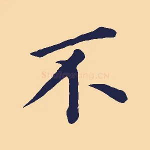 不
