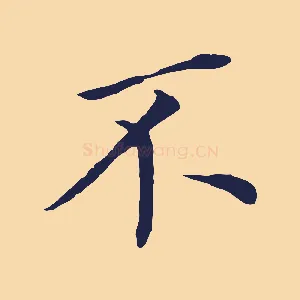 不