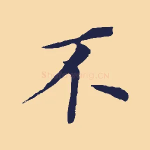 不