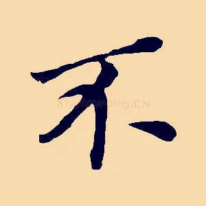 不