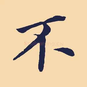 不