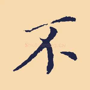 不
