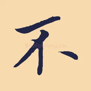 不