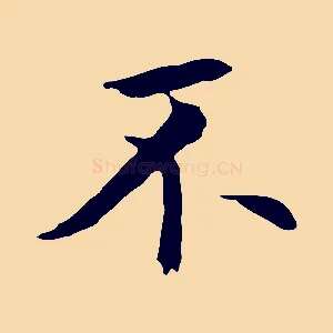 不