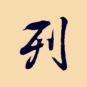 列