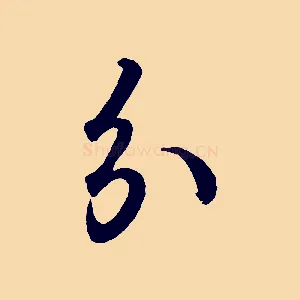 分