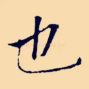 也