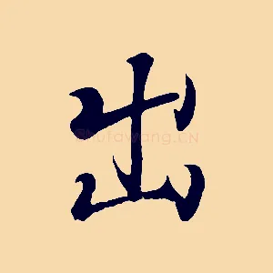 出