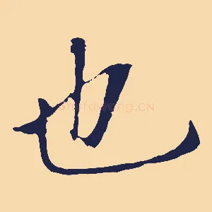 也