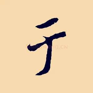 于