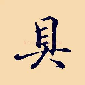 具