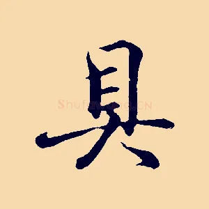具