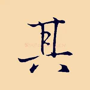 其