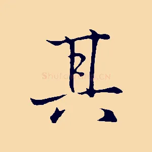 其