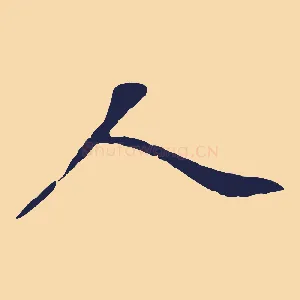 人