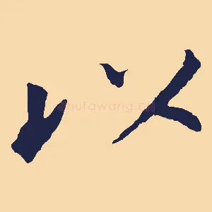 以