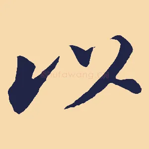 以