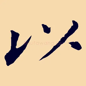 以