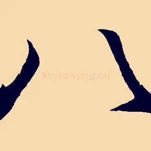 八