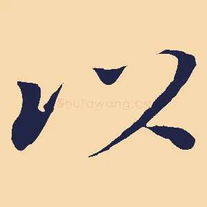 以