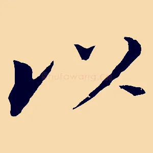 以