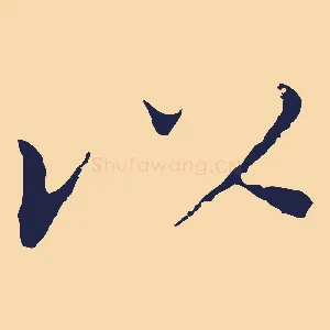 以