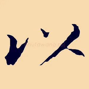 以
