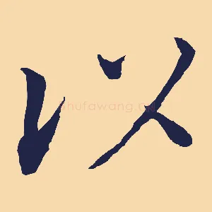 以