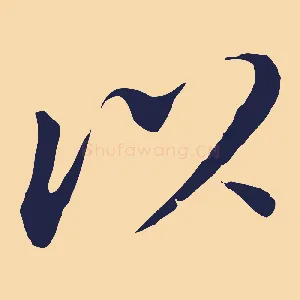 以