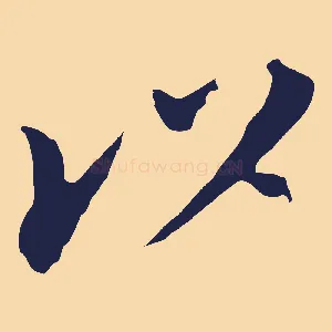 以