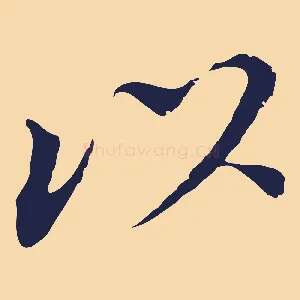 以