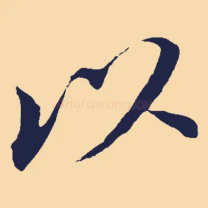 以