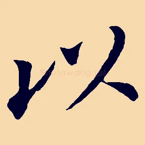 以