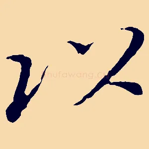 以