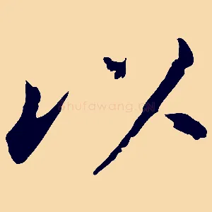 以